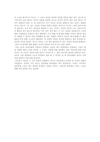 인간과 노동 레포트-6