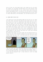 인간과 노동 레포트-9
