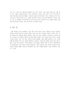 인간과 노동 레포트-11