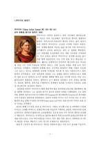 카이사르 레포트-2