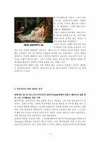 카이사르 레포트-4