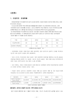 이집트의 관광정책-4