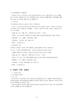 이집트의 관광정책-11
