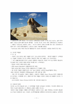 이집트의 관광정책-13