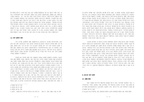 포스트 인디에 대한 탐구 -붕가붕가 레코드를 중심으로-2