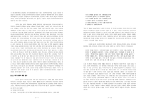 포스트 인디에 대한 탐구 -붕가붕가 레코드를 중심으로-4