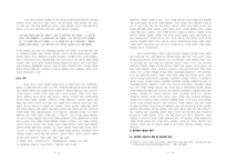 포스트 인디에 대한 탐구 -붕가붕가 레코드를 중심으로-5