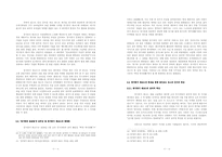포스트 인디에 대한 탐구 -붕가붕가 레코드를 중심으로-6