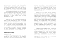 포스트 인디에 대한 탐구 -붕가붕가 레코드를 중심으로-7
