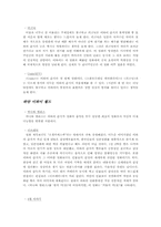 이와이 슌지 감독의 색깔-4