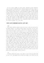 이와이 슌지 감독의 색깔-5