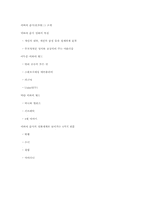 이와이 슌지 감독의 색깔-8