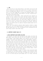 [일본정치] 미국의 원폭투하 정당성-3