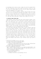 [일본정치] 미국의 원폭투하 정당성-5