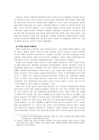 [일본정치] 미국의 원폭투하 정당성-6