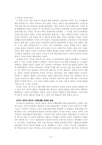[일본정치] 미국의 원폭투하 정당성-7