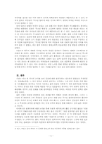 [일본정치] 미국의 원폭투하 정당성-8