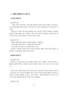 노인의 성문제 레포트-4