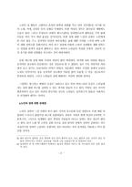 노인의 성문제 레포트-6