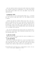 노인의 성문제 레포트-7