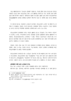 노인의 성문제 레포트-10