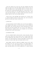 노인의 성문제 레포트-12