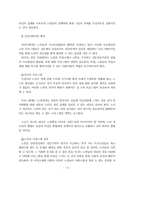 노인의 성문제 레포트-13