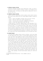 [성의 사회학] 남, 녀의 입장에서 바라 본 모성보호(생리휴가와 생리공결제를 중점으로)-2