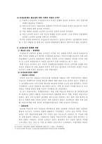 [성의 사회학] 남, 녀의 입장에서 바라 본 모성보호(생리휴가와 생리공결제를 중점으로)-3
