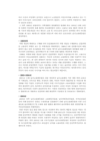 [성의 사회학] 남, 녀의 입장에서 바라 본 모성보호(생리휴가와 생리공결제를 중점으로)-4