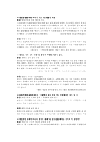 [성의 사회학] 남, 녀의 입장에서 바라 본 모성보호(생리휴가와 생리공결제를 중점으로)-10