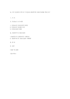 [성의 사회학] 남, 녀의 입장에서 바라 본 모성보호(생리휴가와 생리공결제를 중점으로)-15