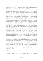[정신건강론] 틱장애, 배설장애, 기타장애-10
