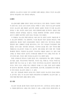 [정신건강론] 틱장애, 배설장애, 기타장애-16