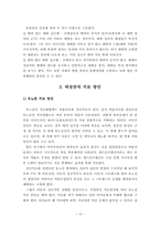 [정신건강론] 틱장애, 배설장애, 기타장애-19