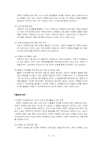 [자원봉사론] 전문직 자원봉사-10