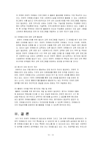 [자원봉사론] 전문직 자원봉사-11