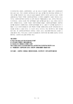 [자원봉사론] 전문직 자원봉사-12