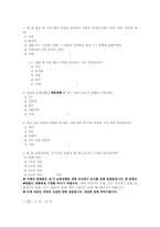 [조사론] 대학 재학 중인 20대 남,녀의 쇼핑성향에 대한 요인을 비교연구-12