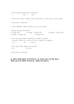 [조사론] 대학 재학 중인 20대 남,녀의 쇼핑성향에 대한 요인을 비교연구-14