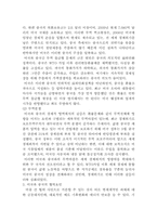 미국의 대중국 외교정책 -중국의 성장과 미국의 대응-3
