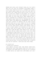 미국의 대중국 외교정책 -중국의 성장과 미국의 대응-4