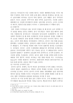 미국의 대중국 외교정책 -중국의 성장과 미국의 대응-6
