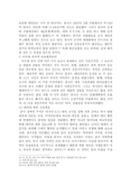 미국의 대중국 외교정책 -중국의 성장과 미국의 대응-7