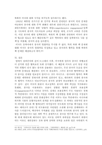 미국의 대중국 외교정책 -중국의 성장과 미국의 대응-13