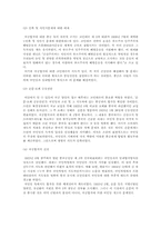 [중국역사] 중국국민당의 패망 이유-3