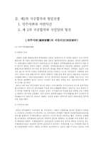 [중국역사] 중국국민당의 패망 이유-6