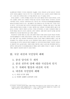 [중국역사] 중국국민당의 패망 이유-9