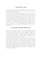 [중국역사] 중국국민당의 패망 이유-10