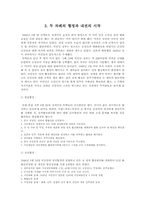 [중국역사] 중국국민당의 패망 이유-11